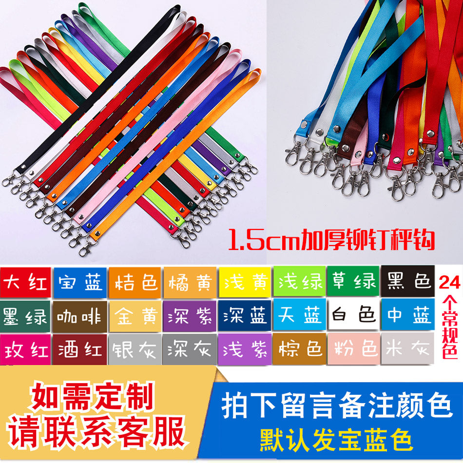 Maibang Lanyards 个性尼龙带工作展会挂绳