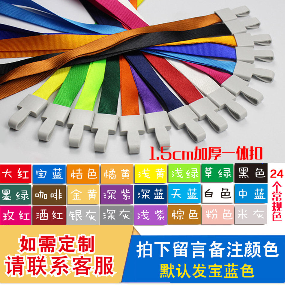 Maibang Lanyards 个性尼龙带工作展会挂绳