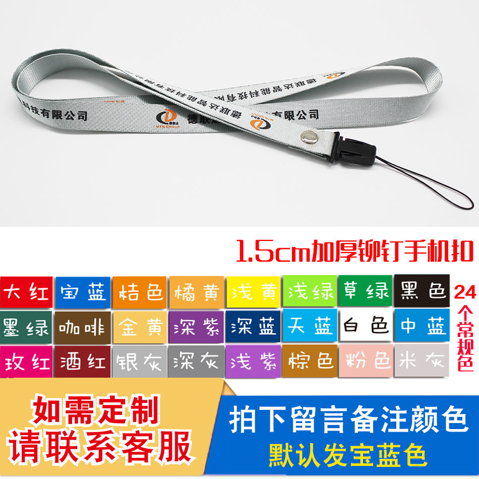 Maibang Lanyards 个性尼龙带工作展会挂绳