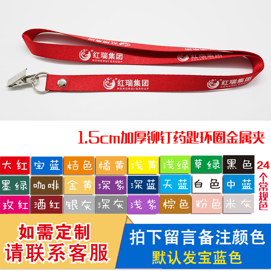 Maibang Lanyards 个性尼龙带工作展会挂绳